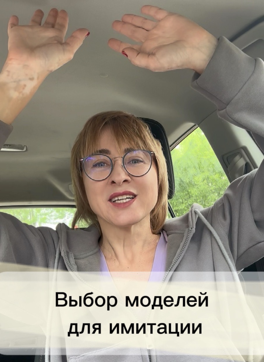 Обложка видеоурока «Модели для имитации»