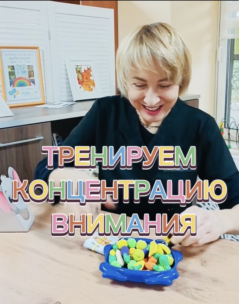 Обложка видеоурока «ТРЕНИРУЕМ КОНЦЕНТРАЦИЮ ВНИМАНИЯ»