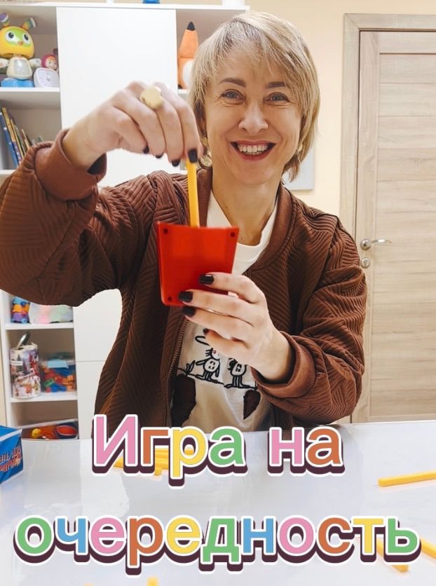 Обложка видеоурока «Игра на очередность»